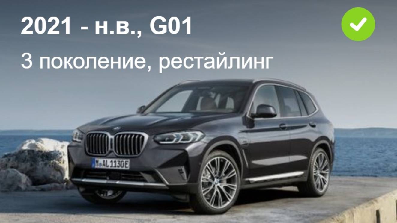 LED маркер BMW X3 2023 G01 смотреть онлайн