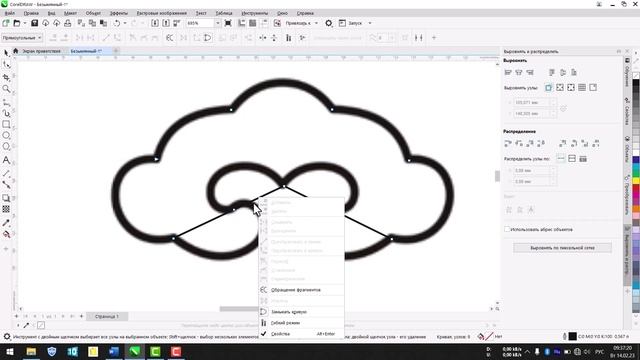 Отрисовка облаковидного орнамента