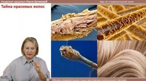 Ольга Бутакова. Тайны кода молодости