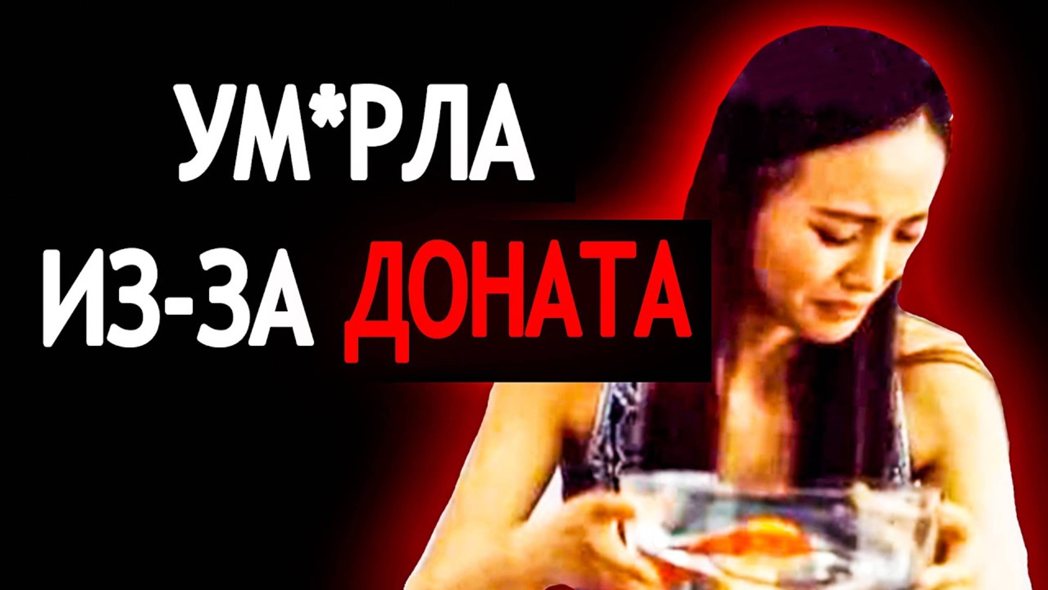 Стримеры, которые засняли свой последний момент ч. 2