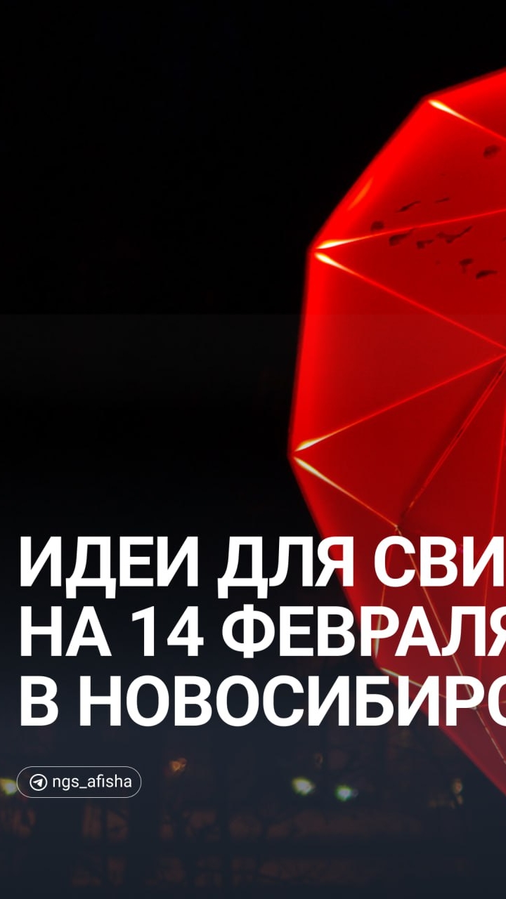 Завтра День всех влюблённых 💑 Счастья, мира, добра, здоровья, любви 🥰 смотреть онлайн