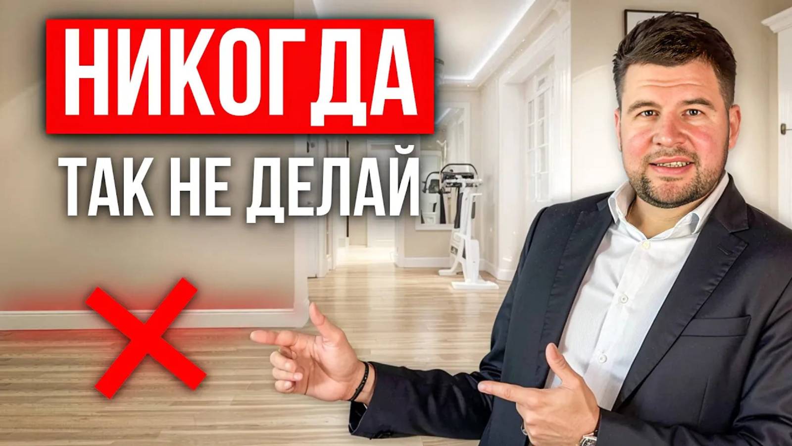 ЭТИ ПЛИНТУСЫ ДЕШЕВЯТ ТВОЮ КВАРТИРУ / 10 бюджетных решений для дорогого интерьера / мебель из Китая