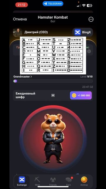 Секреты Хомяка - Секретный шифр | Азбука Морзе 11-12 июня Hamster Kombat | Листинг в Хомяке смотреть онлайн