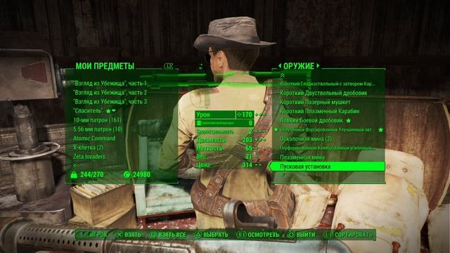 Fallout 4_Поиски Келлога продолжаются смотреть онлайн