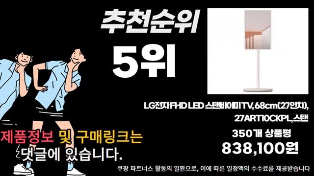2024년 강력추천 삼탠바이미32인치 추천순위 TOP10 смотреть онлайн
