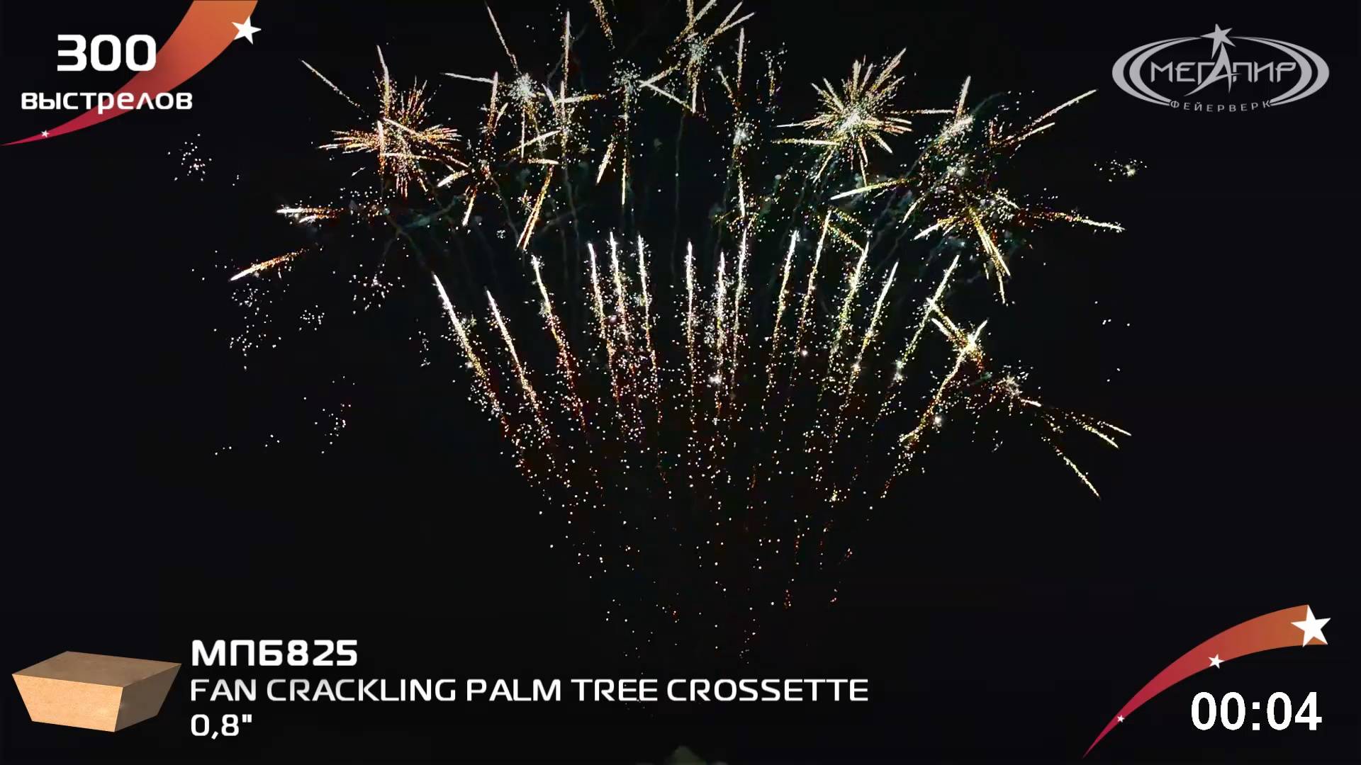 0.8" 300S FAN CRACKLING PALM TREE CROSSETTE МПБ825 смотреть онлайн