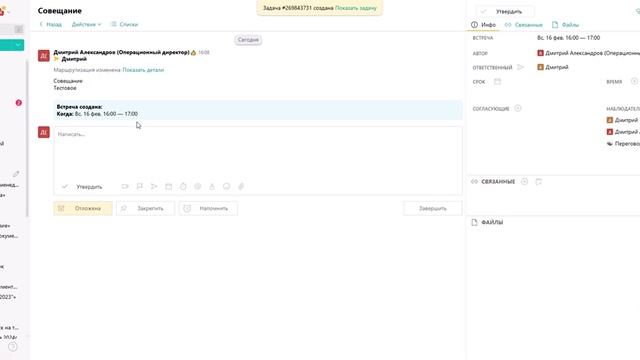 Бронирование