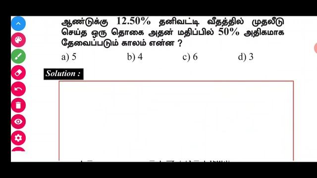 தனிவட்டி | Simple Interest | Sais Academy смотреть онлайн