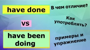 Present Perfect VS Present Perfect Continuous