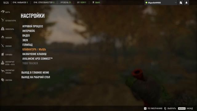 The Hunter: Call of the Wild смотреть онлайн