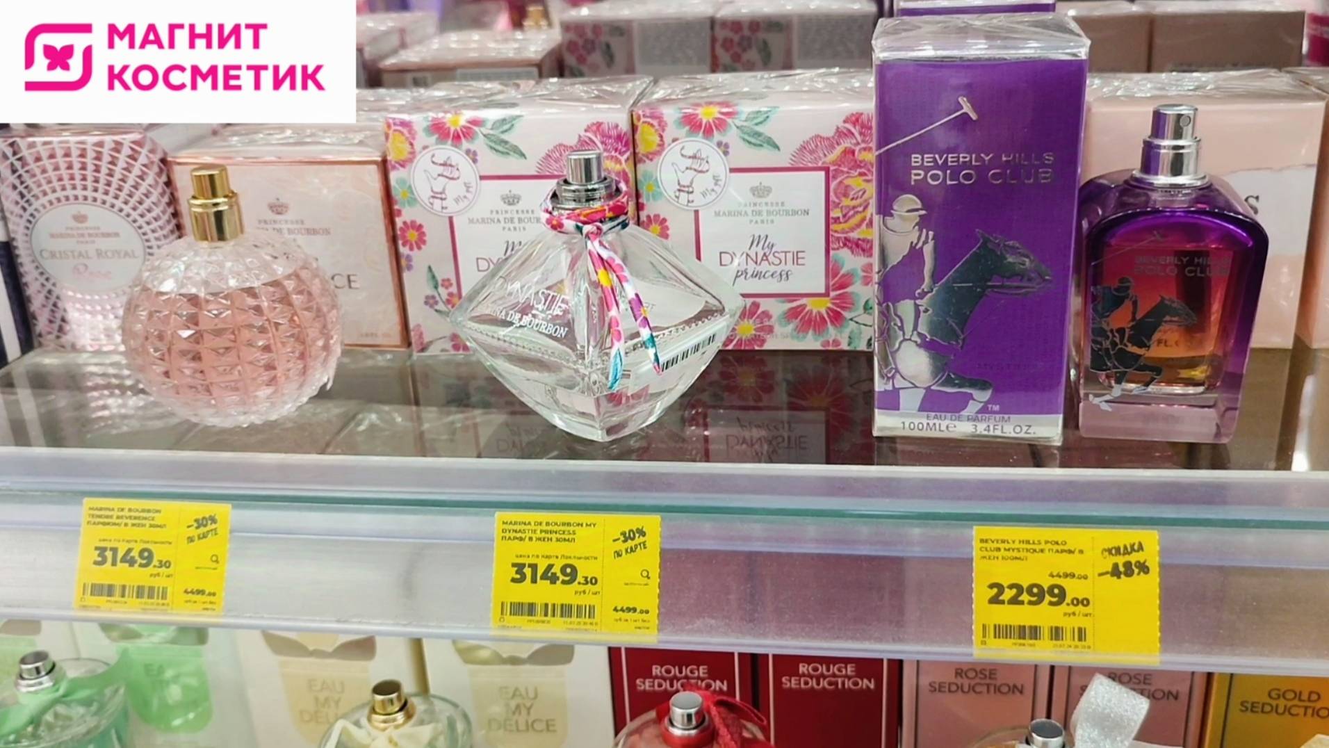 Акции в Магнит Косметик + скидка 20% на ВСЁ 29 августа 2025 смотреть онлайн
