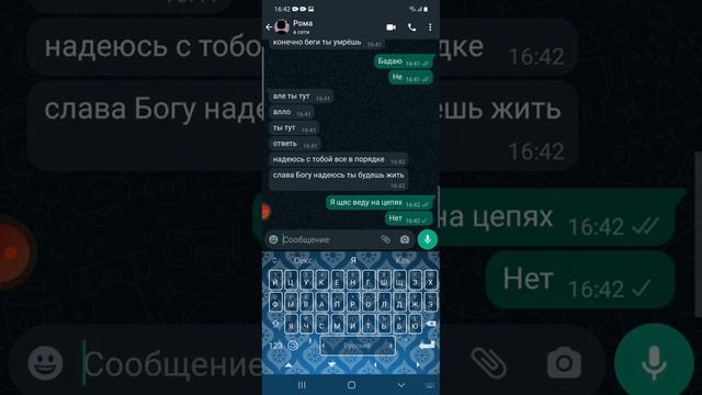 горка пожиратель чат переписки смотреть онлайн