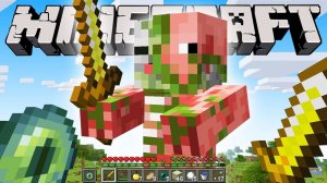 Как пройти майнкрафт за Свинозомби? 😱