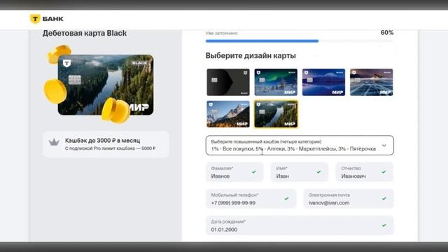 ЛУЧШАЯ Дебетовая Карта Тинькофф Black / Как оформить Дебетовую Карту Тинькофф и получить 500 рублей