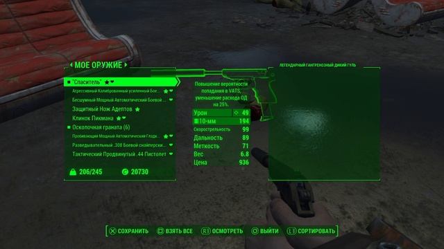Fallout 4_Зачищаем Аэропорт смотреть онлайн