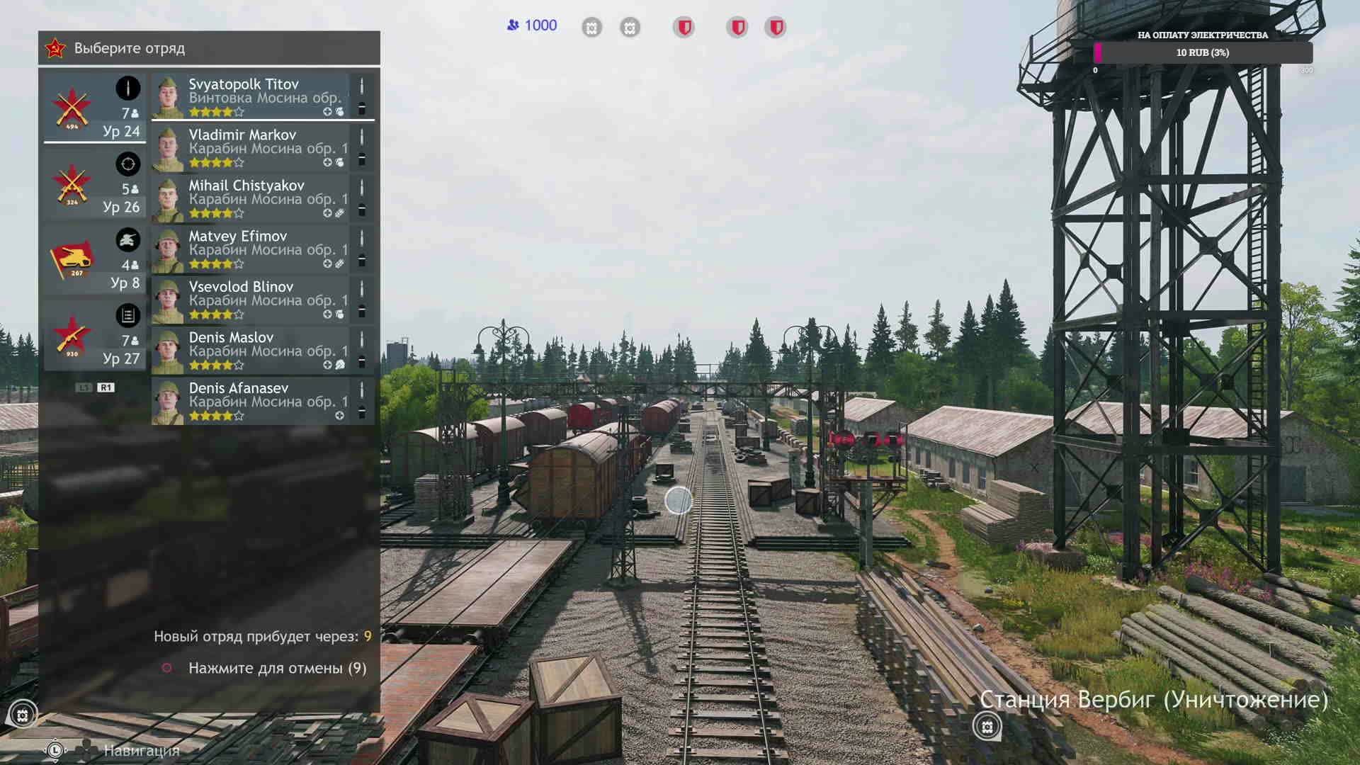 Доброй ночи! смотреть онлайн