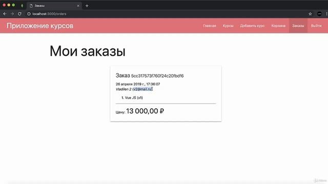 Полное руководство Node.JS Урок 61 Тестирование пользователей смотреть онлайн
