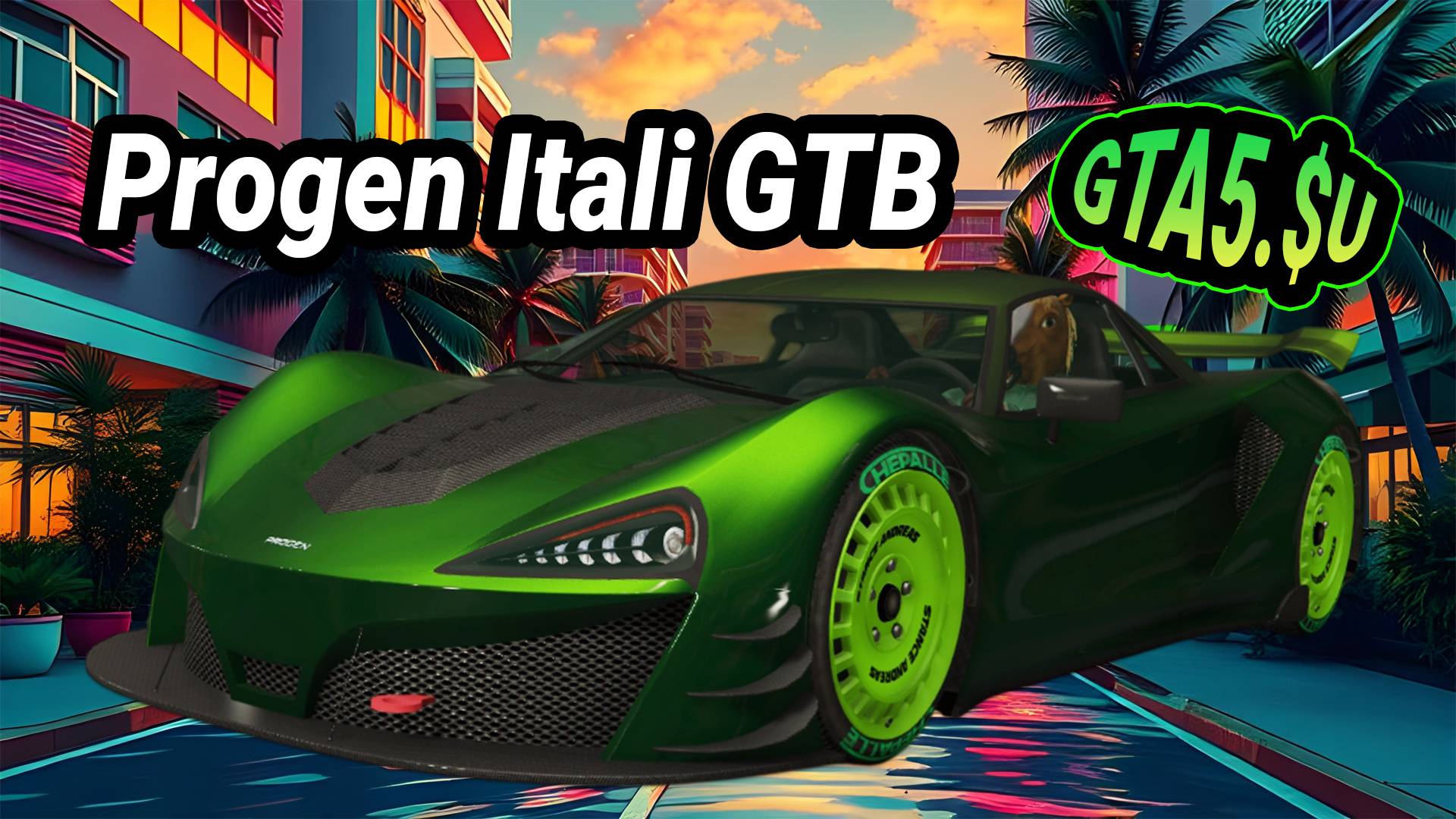 Progen Itali GTB 2025 GTA Online призовой суперкар из автоклуба смотреть онлайн