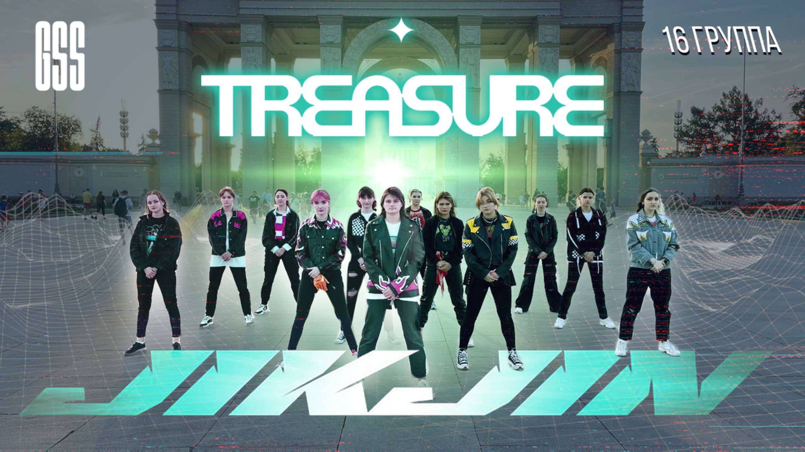 [K-POP IN PUBLIC | ONE TAKE] TREASURE - 직진 (JIKJIN) By GSS16