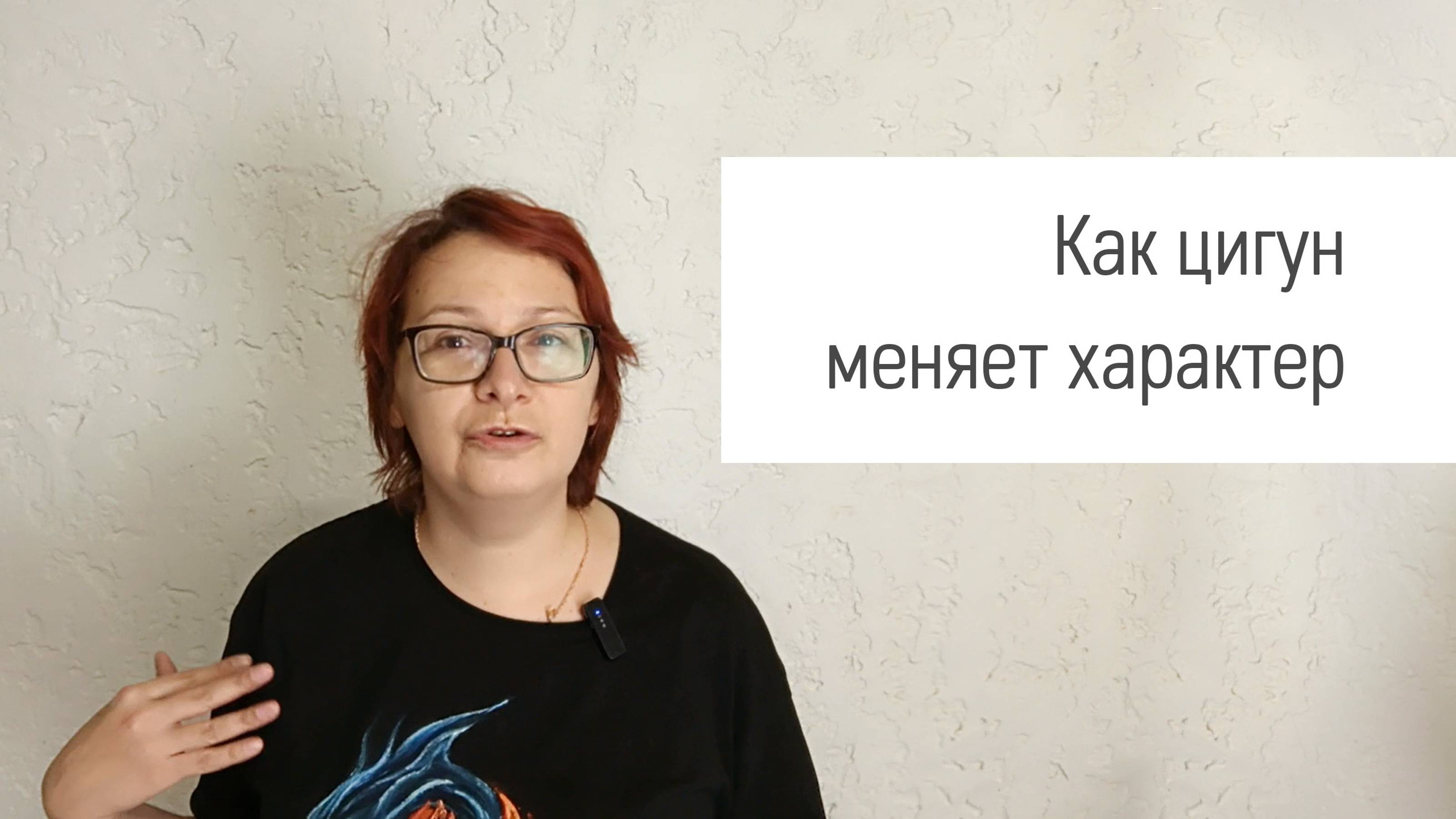 Как цигун меняет характер