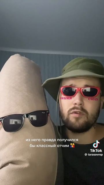 хит про Саню🤭 смотреть онлайн