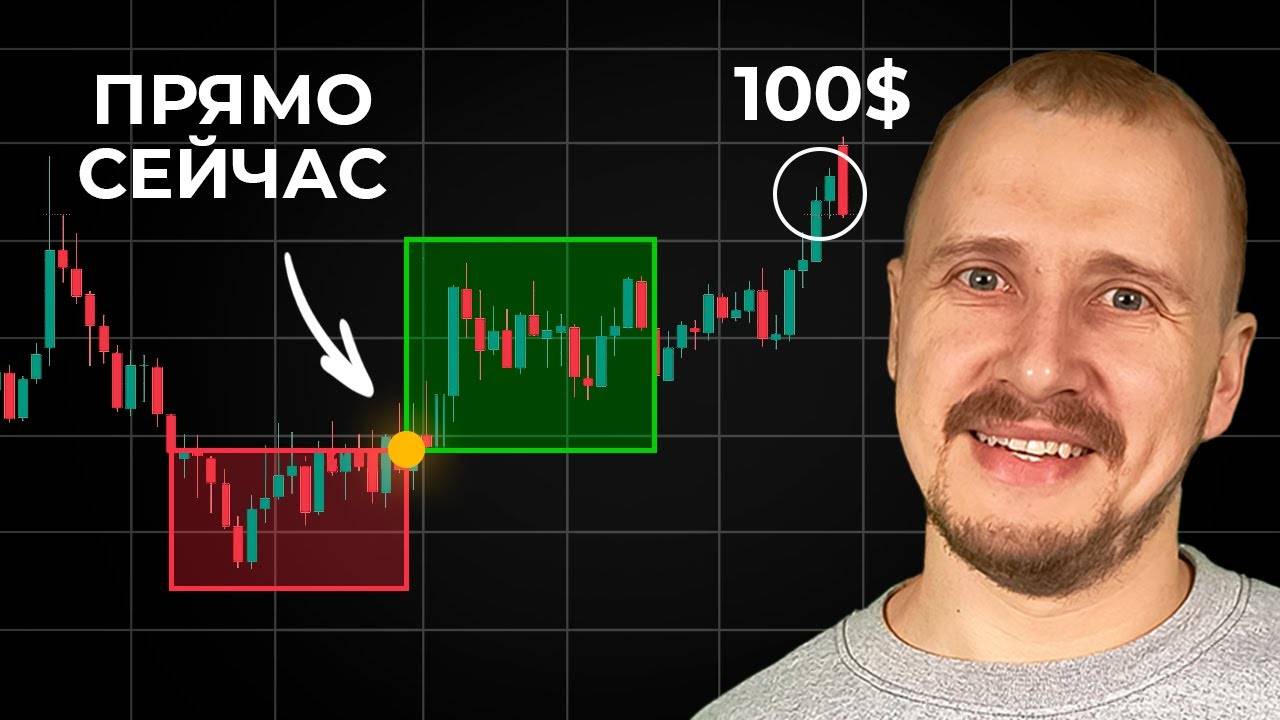 БЕСПРОИГРЫШНАЯ СТРАТЕГИЯ ДЛЯ НОВИЧКА ! [отскок + пробой] смотреть онлайн