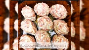 Ленивые голубцы🍛
