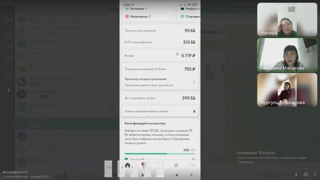 Светлана Масакова, менеджер Орифлейм. Делиться опытом как она зарабатывает на ежедневных покупках