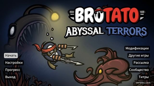 Brotato - Очердное выживание. Серия 12