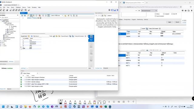 Лабораторная_работа_Работа_с_MySQL_Workbench