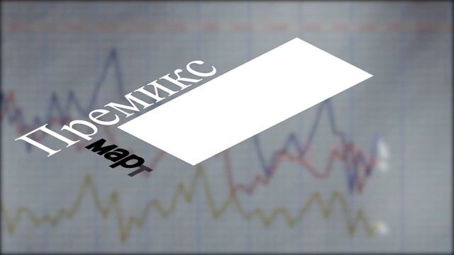 Самая ожидаемая информация о ценах за март 2024 год! #аналитика #комбикорм#витамины смотреть онлайн