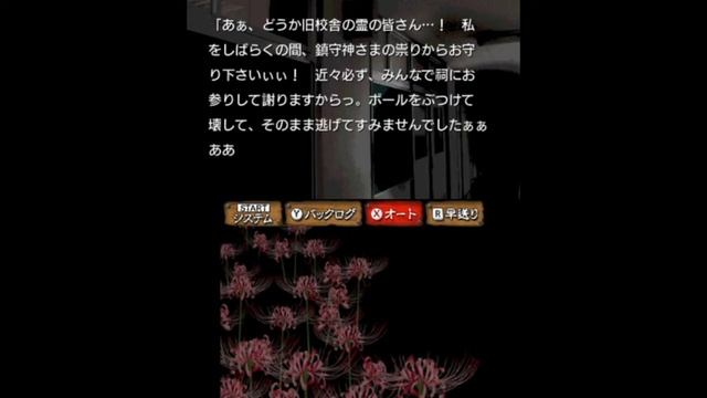 Higanbana No Saku Yoru Ni 3ds Version, Chapter 4 Shrine of the Guardian Deity смотреть онлайн
