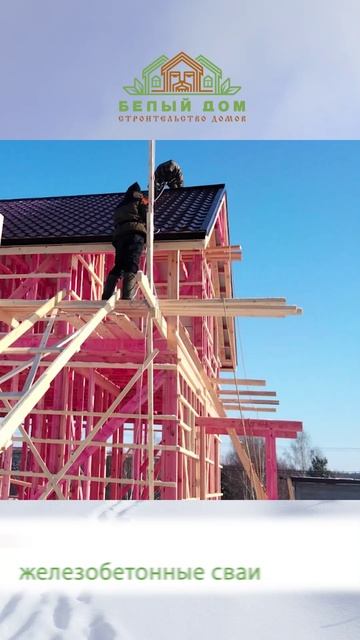 Видеообзор со стройки от СК "Белый дом" строительство домов смотреть онлайн