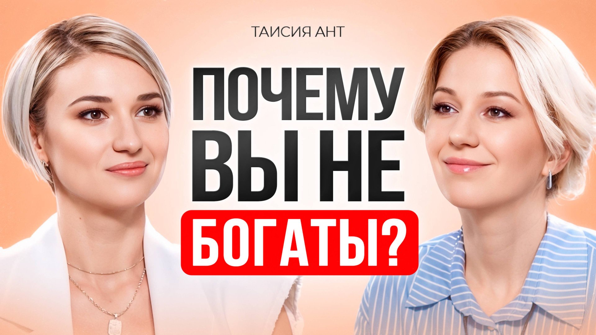 Почему у тебя НЕТ ДЕНЕГ? Измени СВОИ СЦЕНАРИИ бедности смотреть онлайн