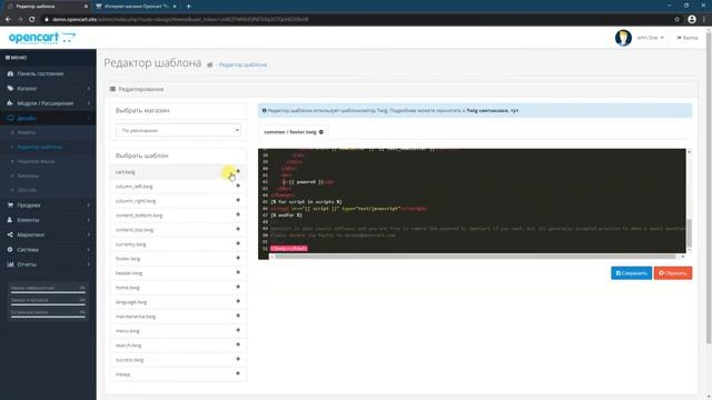 16. Редактор шаблона в OpenCart | Документация администратора OpenCart (ocStore)