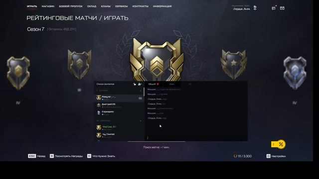 гоняем варфейс смотреть онлайн