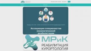 Дистанционная реабилитация в ФМБА МРиК