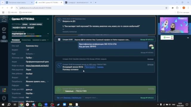 10.02.2025 20_00 смотреть онлайн