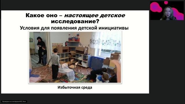 2.3 Как выглядит детское исследование?