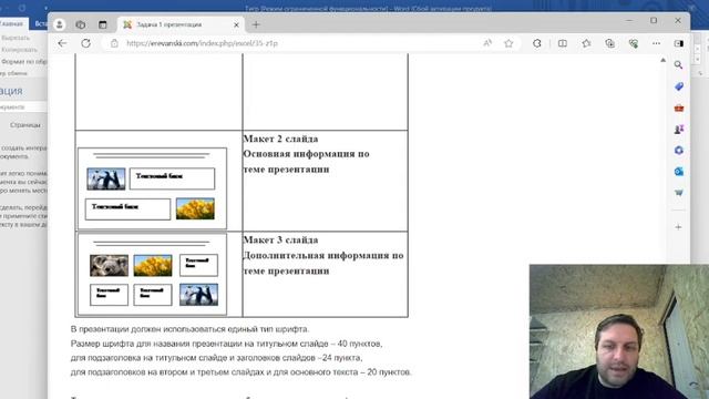 Урок 2. Создаем презентацию для ОГЭ смотреть онлайн