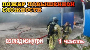 Лютое ПЕКЛО - ГОРИТ Предприятие ПЛАСТИКОВЫХ ОКОН / Часть 1