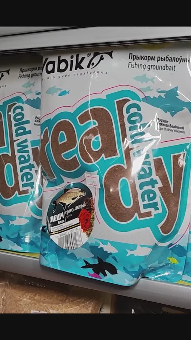 #shorts №11 О прикормке Vabik и честности Алексея ; Новости магазина в начале февраля #юмор #сатира смотреть онлайн