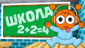 СПРУНКИ ПОШЛИ В ШКОЛУ а Я СТАЛ УЧИТЕЛЕМ В МАЙНКРАФТ