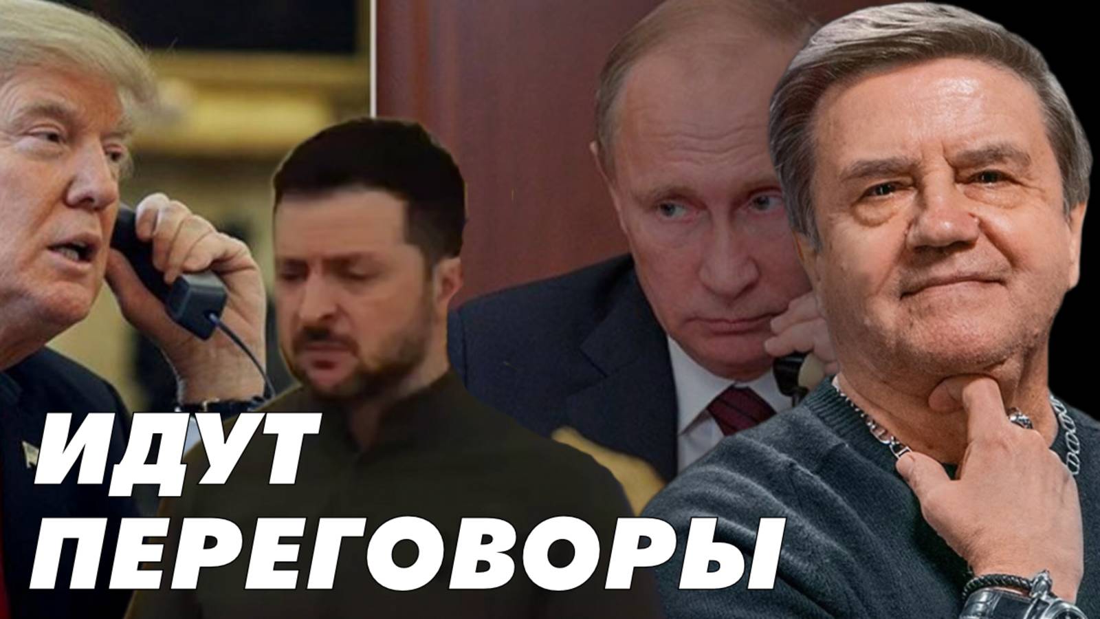 КАРАСЕВ: Путин - Трамп - Зеленский. Начало переговоров! Конец войны Запада и России! Карасев LIVE смотреть онлайн