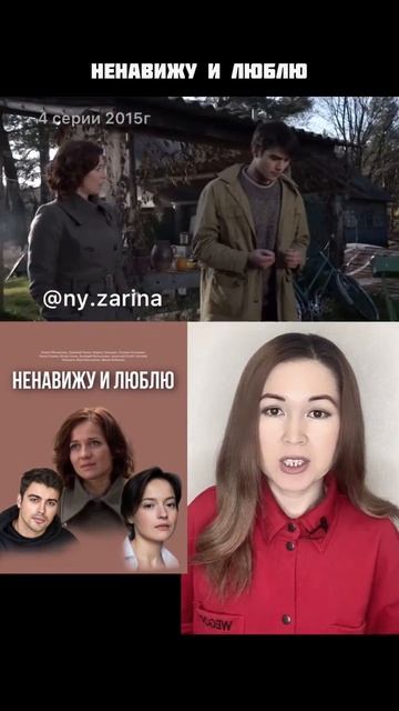 мелодрама НЕНАВИЖУ И ЛЮБЛЮ (коротко о фильме) / Кирилл Дыцевич/ Елена Оболенская / ny.zarina смотреть онлайн