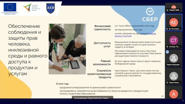 Устойчивое развитие // Лекция #17 проекта CREAzone для молодых предпринимателей смотреть онлайн