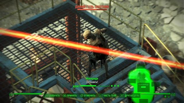 Fallout 4_Пустошь смотреть онлайн