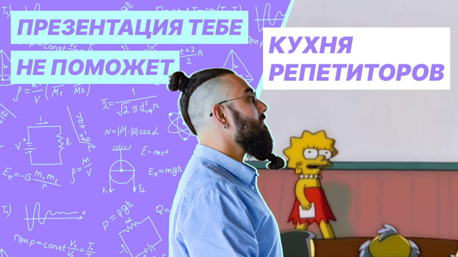 Презентация смотреть онлайн