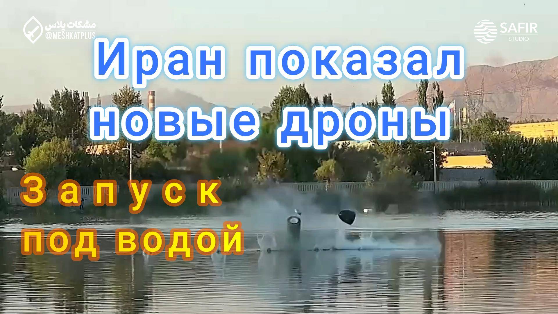 Итоги выставки оборонных достижений Ирана смотреть онлайн