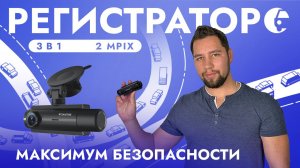 ТОПОВЫЙ FULL HD ВИДЕОРЕГИСТРАТОР С ТРЕМЯ КАМЕРАМИ SNA-N232 v2.0 РЕГИСТРАТОР ДЛЯ АВТОМОБИЛЯ ОБЗОР